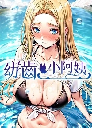 看免费的羞羞漫画韩漫精选